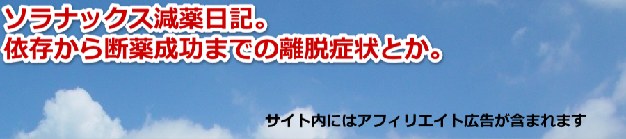 �\���i�b�N�X������L�B�ˑ�����f�򐬌��܂ł̗��E�Ǐ�Ƃ��B